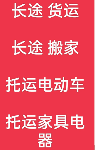 湖州到淇县搬家公司-湖州到淇县长途搬家公司