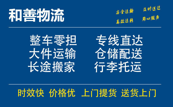 苏州工业园区到淇县物流专线,苏州工业园区到淇县物流专线,苏州工业园区到淇县物流公司,苏州工业园区到淇县运输专线